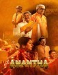 Anantha (2026) ORG Hindi Dubbed Movie